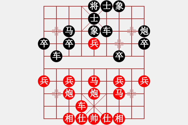 象棋棋譜圖片：太守棋狂先勝廣西南寧棋社浙南黑馬業(yè)6-32017·10·7 - 步數(shù)：30 