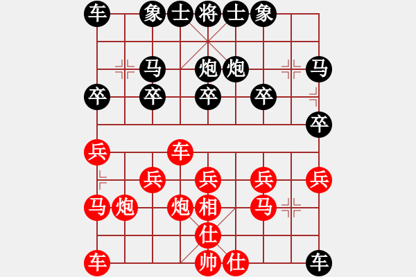 象棋棋譜圖片：橫才俊儒[292832991] -VS- 擱淺Allen Z[-] - 步數(shù)：20 