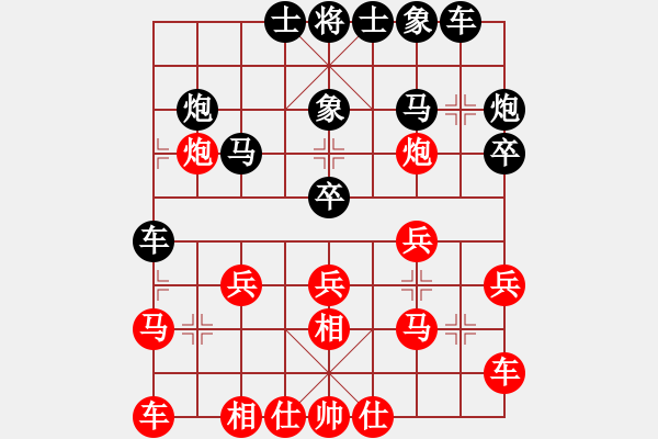 象棋棋譜圖片：gaohui(7段)-勝-一路發(fā)(7段) - 步數(shù)：20 