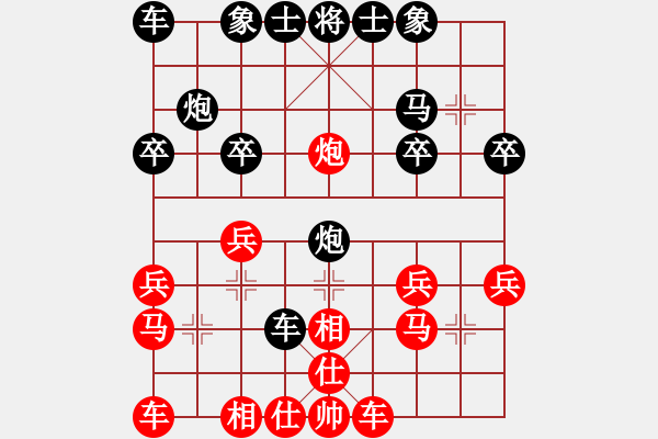 象棋棋譜圖片：凡普8級先負聚散皆是緣3級 - 步數(shù)：20 