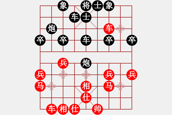 象棋棋譜圖片：凡普8級先負聚散皆是緣3級 - 步數(shù)：30 