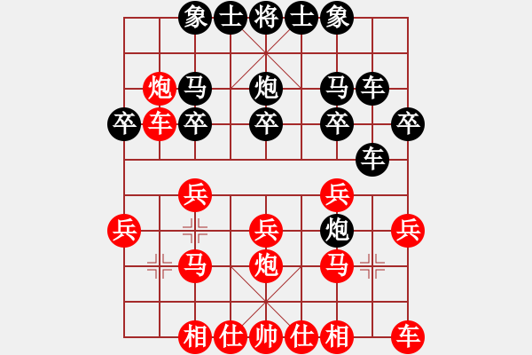 象棋棋譜圖片：中炮對后補列炮黑急右橫車（紅勝） - 步數(shù)：20 