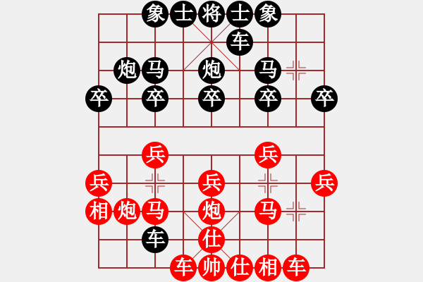 象棋棋譜圖片：漁樵居士(1段)-勝-祝你得癌癥(4段) - 步數(shù)：20 