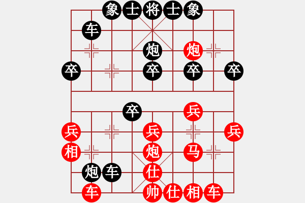 象棋棋譜圖片：漁樵居士(1段)-勝-祝你得癌癥(4段) - 步數(shù)：30 