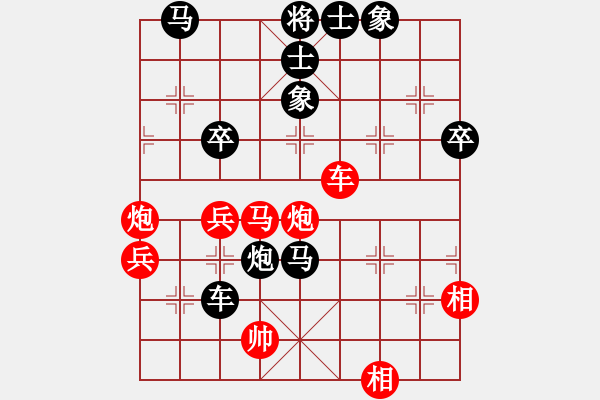 象棋棋譜圖片：昆鵬展翅(7段)-負(fù)-刁不三刀(7段) - 步數(shù)：70 