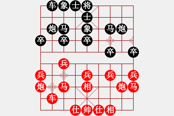 象棋棋譜圖片：天樂象棋（業(yè)9-2） 負(fù) 腳本專家（業(yè)9-1）.XQF - 步數(shù)：20 