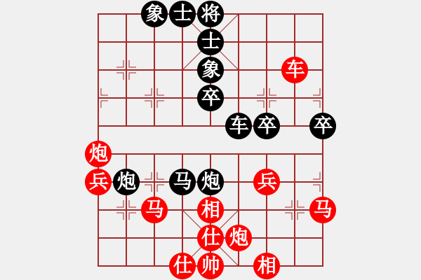 象棋棋譜圖片：天樂象棋（業(yè)9-2） 負(fù) 腳本專家（業(yè)9-1）.XQF - 步數(shù)：40 