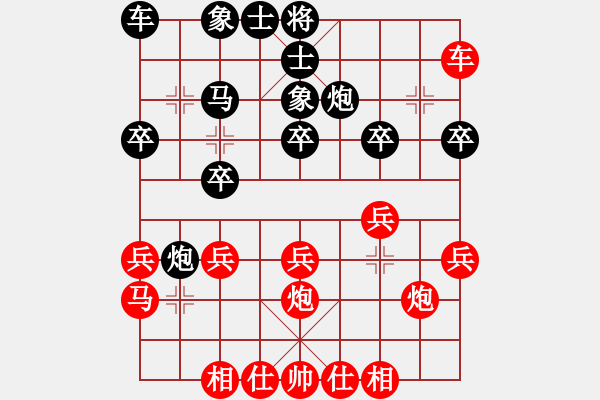 象棋棋譜圖片：笑面老虎(9段)-勝-阿羊風(fēng)大(9段) - 步數(shù)：20 