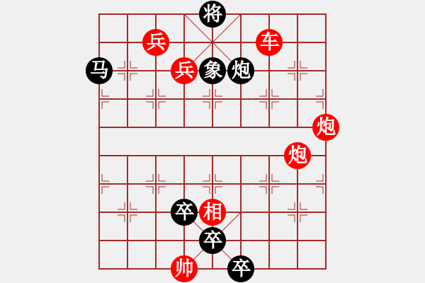 象棋棋譜圖片：無題 - 步數(shù)：10 