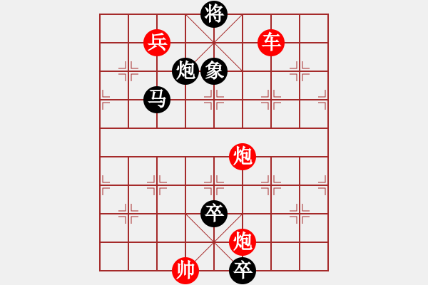 象棋棋譜圖片：無題 - 步數(shù)：20 