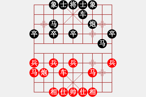 象棋棋譜圖片：中炮直車邊馬對屏風(fēng)馬挺7卒紅車九進(jìn)一對卒7進(jìn)1變例12 - 步數(shù)：30 