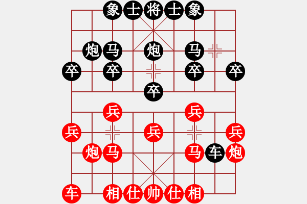 象棋棋譜圖片：20160927 先負(fù)潘帕斯雄鷹2 - 步數(shù)：20 