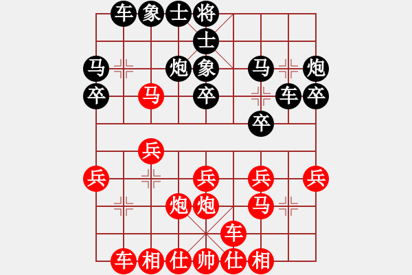 象棋棋譜圖片：王琳娜 先勝 董嘉琦 - 步數(shù)：20 