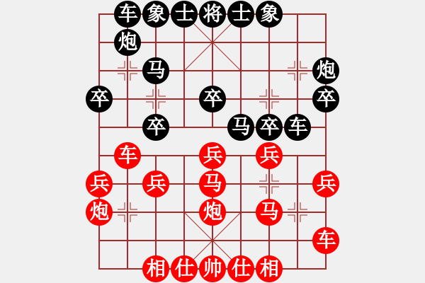 象棋棋譜圖片：一步千舍(5段)-負(fù)-遇安(5段) - 步數(shù)：20 