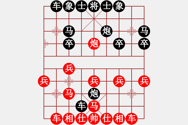 象棋棋譜圖片：2014.6.16手機(jī)對局5 - 步數(shù)：20 