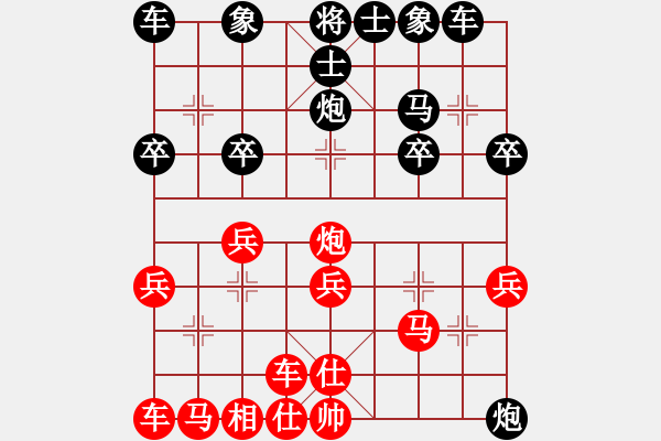 象棋棋譜圖片：列炮局黑57炮（旋風(fēng)勝巫師專業(yè)級） - 步數(shù)：20 