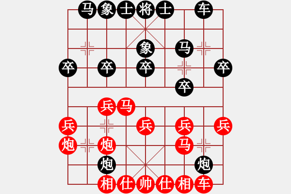 象棋棋譜圖片：五九炮對(duì)屏風(fēng)馬雙炮過河頂車 - 步數(shù)：20 