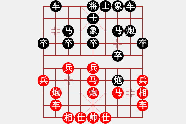 象棋棋譜圖片：橫才俊儒[292832991] -VS- 阿文[438283445] - 步數(shù)：20 