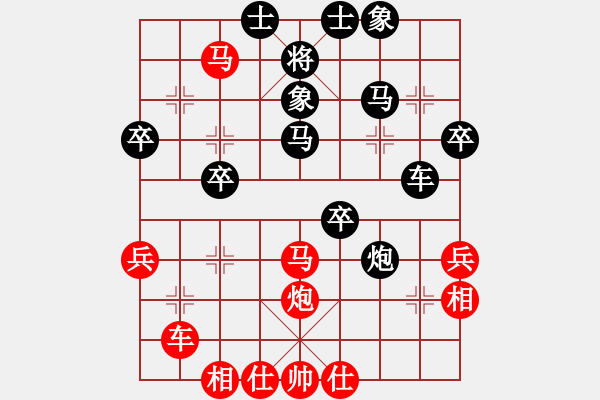 象棋棋譜圖片：橫才俊儒[292832991] -VS- 阿文[438283445] - 步數(shù)：40 