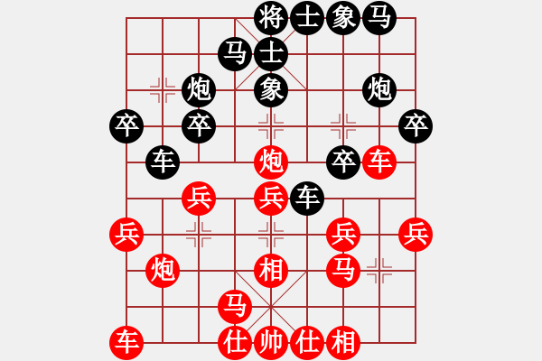 象棋棋譜圖片：pzxyw(2段)-負-目標華山(2段) - 步數(shù)：20 