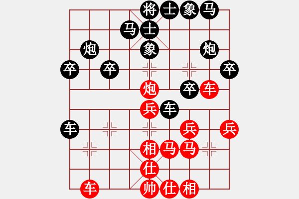 象棋棋譜圖片：pzxyw(2段)-負-目標華山(2段) - 步數(shù)：30 