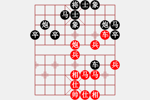 象棋棋譜圖片：pzxyw(2段)-負-目標華山(2段) - 步數(shù)：40 