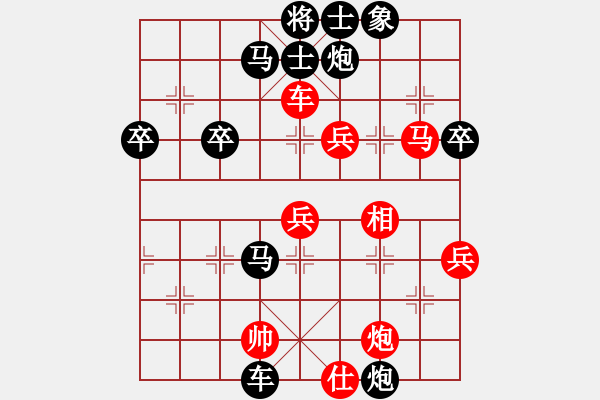 象棋棋譜圖片：pzxyw(2段)-負-目標華山(2段) - 步數(shù)：70 