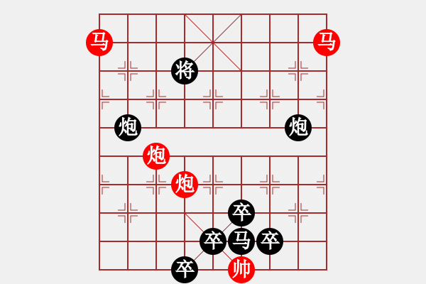 象棋棋譜圖片：【 帥 令 4 軍 】 秦 臻 擬局 - 步數(shù)：0 