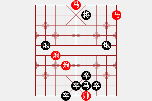 象棋棋譜圖片：【 帥 令 4 軍 】 秦 臻 擬局 - 步數(shù)：10 