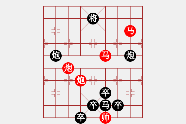 象棋棋譜圖片：【 帥 令 4 軍 】 秦 臻 擬局 - 步數(shù)：20 