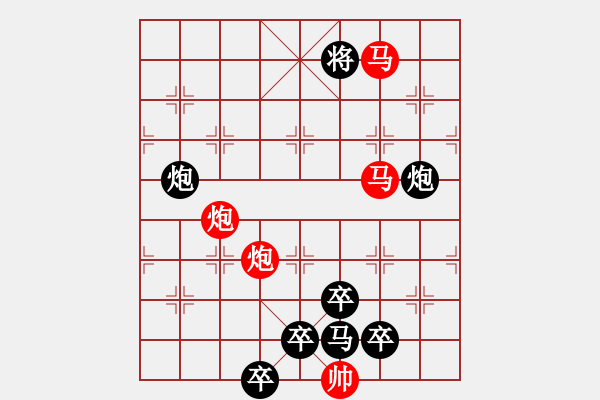 象棋棋譜圖片：【 帥 令 4 軍 】 秦 臻 擬局 - 步數(shù)：30 