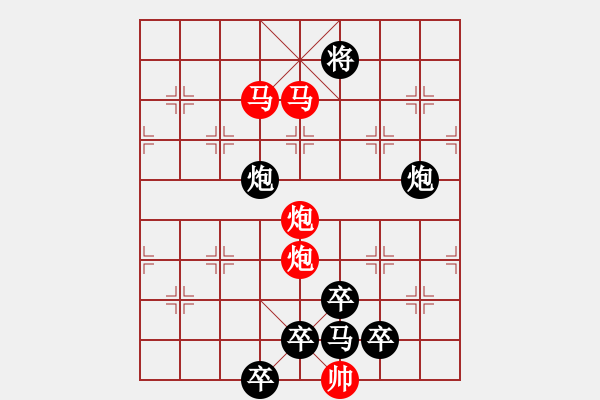 象棋棋譜圖片：【 帥 令 4 軍 】 秦 臻 擬局 - 步數(shù)：50 