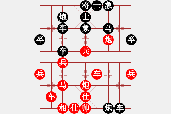 象棋棋譜圖片：鉤鉤鉤(天帝)-負(fù)-無(wú)情劍(9段) - 步數(shù)：40 