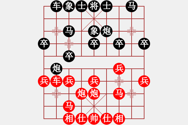 象棋棋谱图片：张申宏     先和 许银川     - 步数：20 