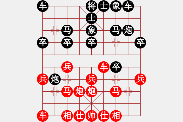 象棋棋譜圖片：大老鬼(1舵)-負(fù)-bbboy002(2舵) - 步數(shù)：20 