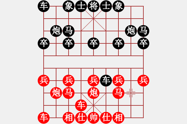 象棋棋譜圖片：橫才俊儒[292832991] -VS- 飛馬行空[1069395200] - 步數(shù)：10 