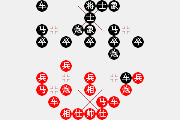 象棋棋譜圖片：1lan - 步數(shù)：20 