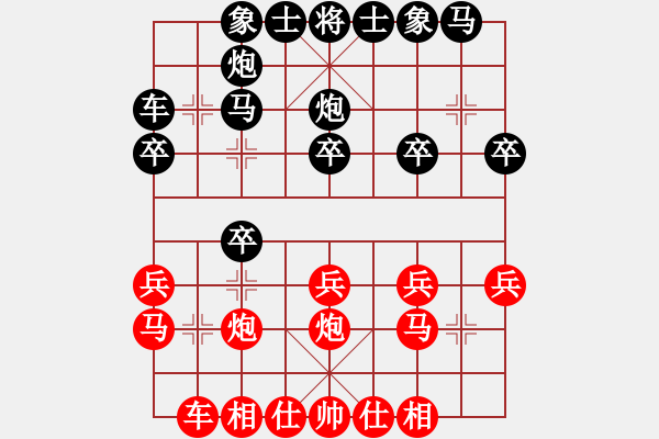 象棋棋譜圖片：仙人指路轉(zhuǎn)斗順炮（和棋） - 步數(shù)：20 