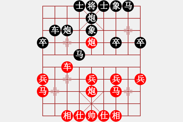 象棋棋譜圖片：仙人指路轉(zhuǎn)斗順炮（和棋） - 步數(shù)：30 