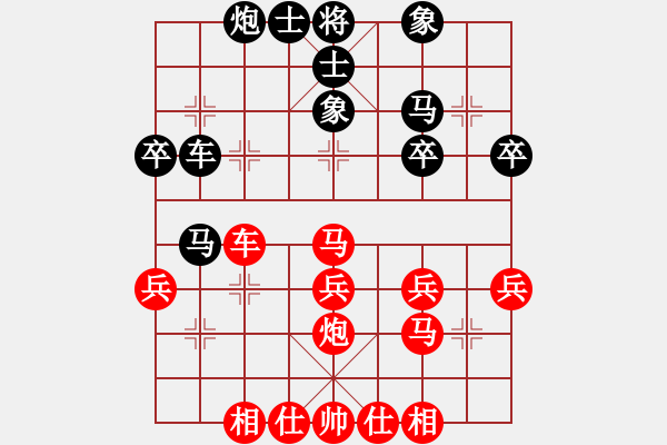 象棋棋譜圖片：仙人指路轉(zhuǎn)斗順炮（和棋） - 步數(shù)：40 