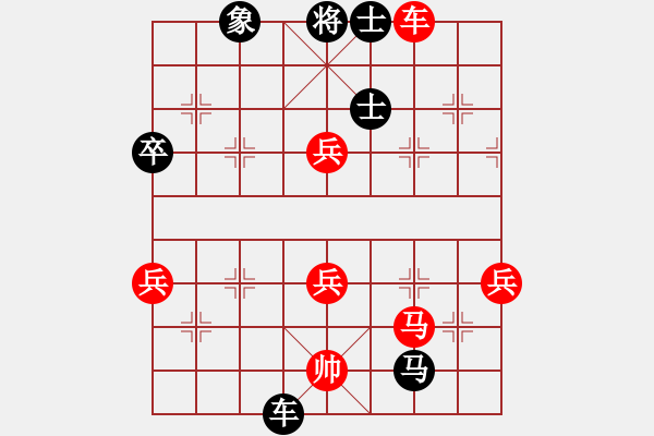 象棋棋譜圖片：仙人指路轉(zhuǎn)斗順炮（和棋） - 步數(shù)：90 