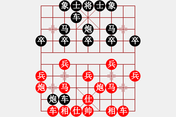 象棋棋譜圖片：兵工廠先勝西和 - 步數(shù)：20 