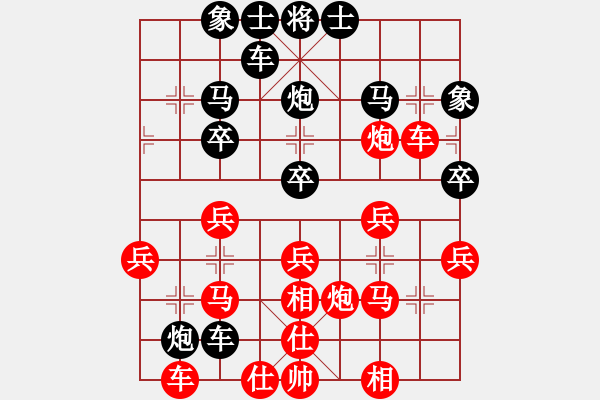 象棋棋譜圖片：兵工廠先勝西和 - 步數(shù)：30 