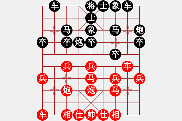 象棋棋譜圖片：小亮-勝-QQ棋友(中炮對(duì)進(jìn)左馬飛右象)- - 步數(shù)：20 