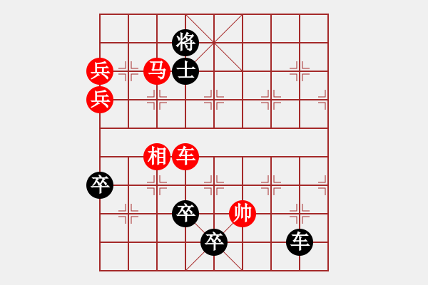 象棋棋譜圖片：野馬脫韁1（次變1紅劣變1-4黑勝） - 步數(shù)：100 