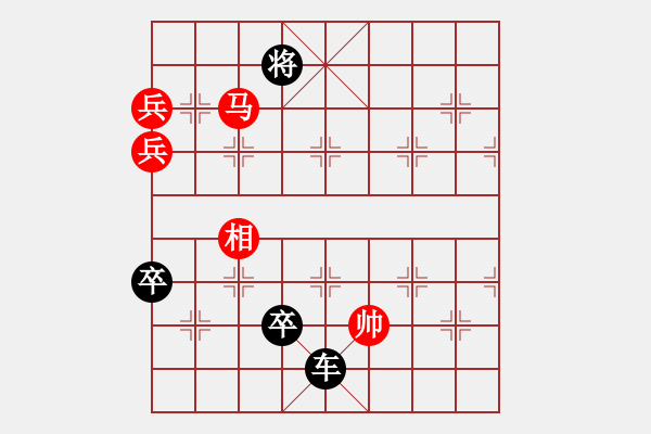 象棋棋譜圖片：野馬脫韁1（次變1紅劣變1-4黑勝） - 步數(shù)：110 