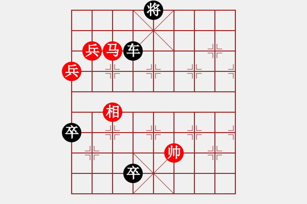 象棋棋譜圖片：野馬脫韁1（次變1紅劣變1-4黑勝） - 步數(shù)：120 