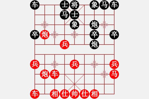 象棋棋譜圖片：【26】聆聽自然 (北斗) 勝 心碎 (無(wú)極) - 步數(shù)：20 