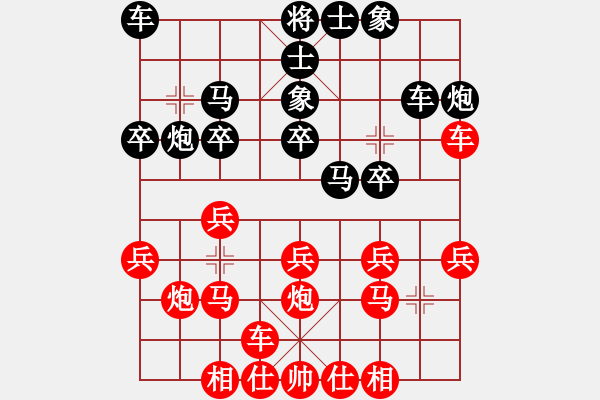 象棋棋譜圖片：飛翔過河(月將)-負(fù)-瘋?cè)硕伤?月將) - 步數(shù)：20 