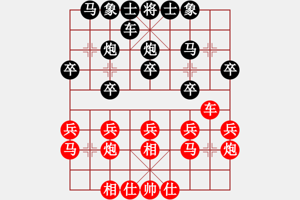 象棋棋譜圖片：津門射戟(日帥)-和-思陵隱士(9段) - 步數(shù)：20 